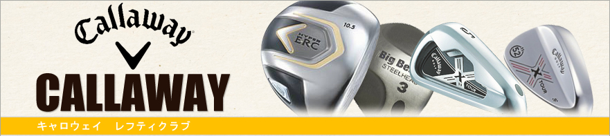 ゴルフパートナー オンラインショップ｜レフティ・左利き用中古ゴルフ