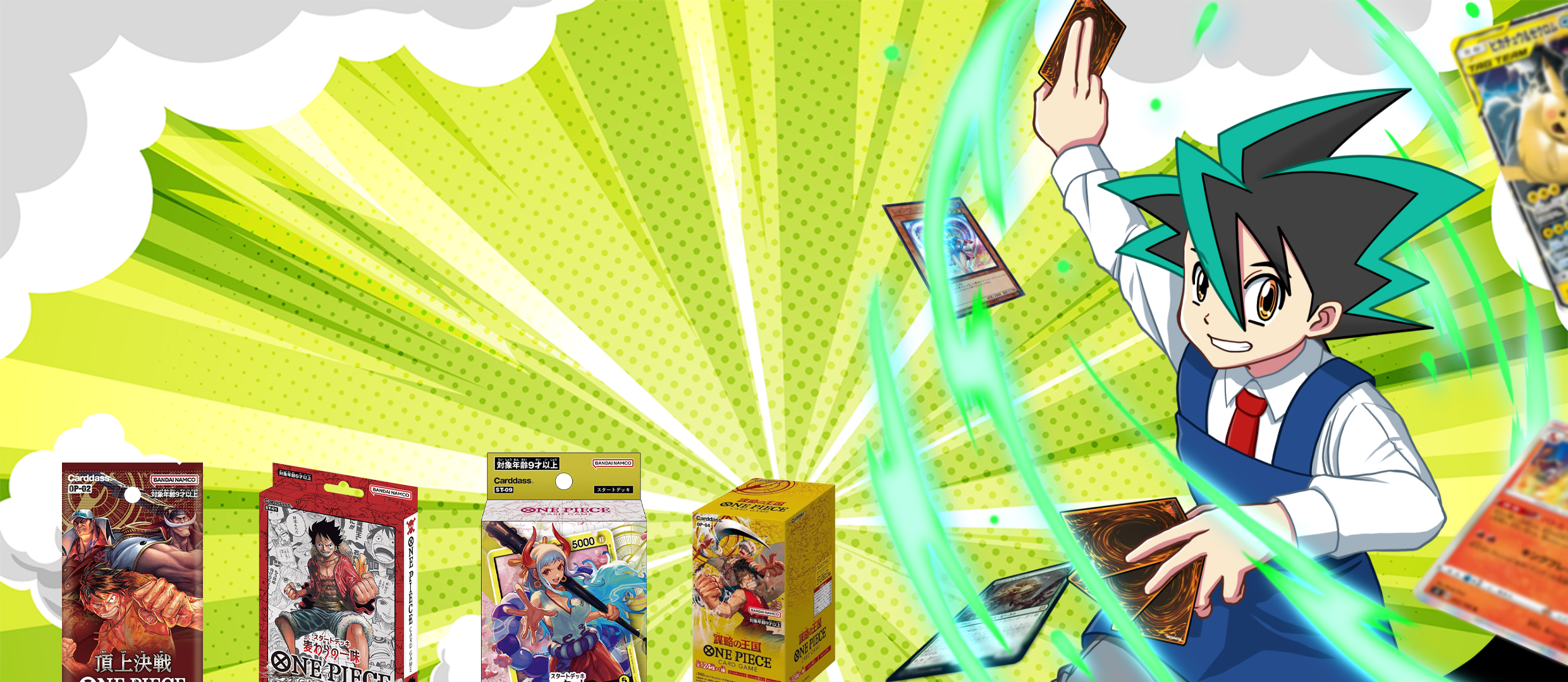 ワンピース カードゲーム買取 | 高く売るなら【買取コレクター】