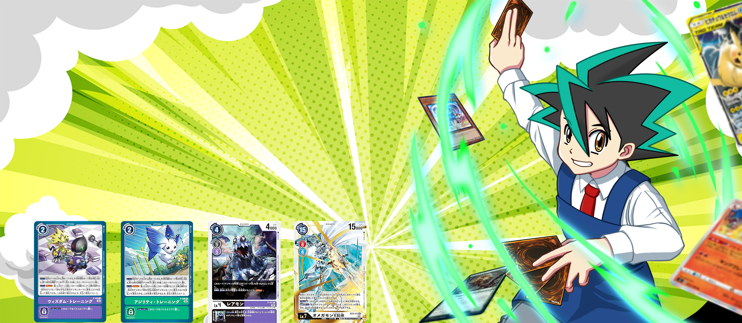 デジモンカード買取 | 高く売るなら【買取コレクター】