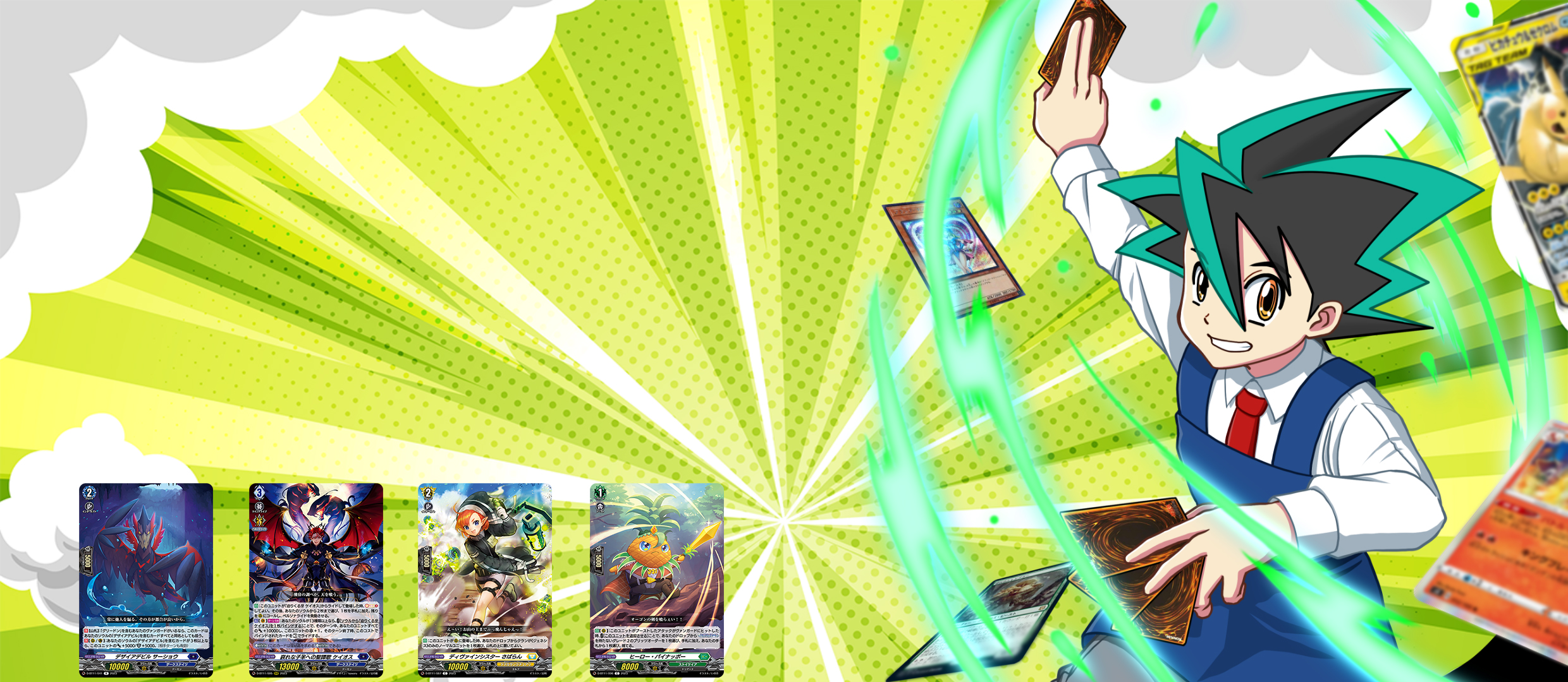 ヴァンガード買取 | 高く売るなら【買取コレクター】