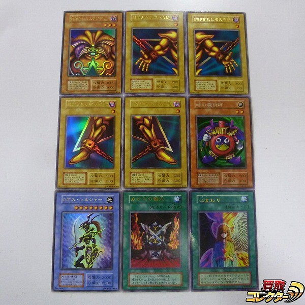 参考価格】遊戯王OCG 20th ANNIVERSARY MONSTER ART BOX 特典 真