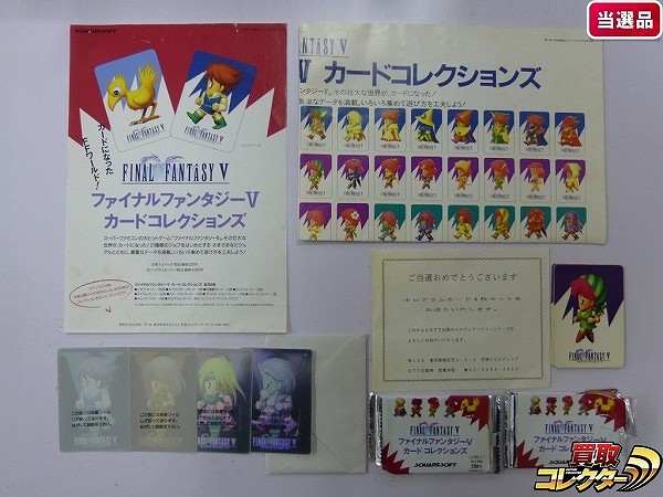 買取】ファイナルファンタジー5 カードコレクションズ ホロ バッツ