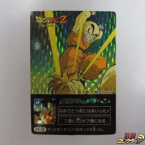 参考価格】ドラゴンボール PPカード パート15 No.636 フリーザ親子