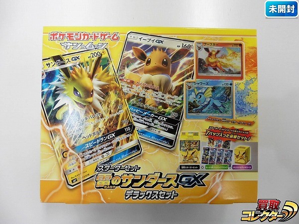 買取】ポケモンカードSM スターターセット 雷のサンダース GX