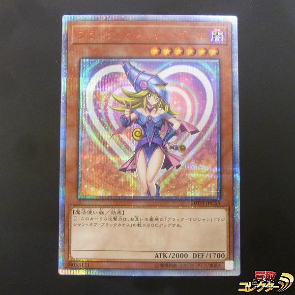 参考価格】遊戯王OCG Blu-ray/DVD特典 ブラック・マジシャン・ガール