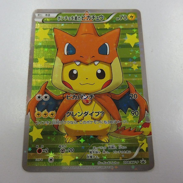 買取】ポケモンカードゲーム XY BREAK スペシャルBOX メガリザードンY