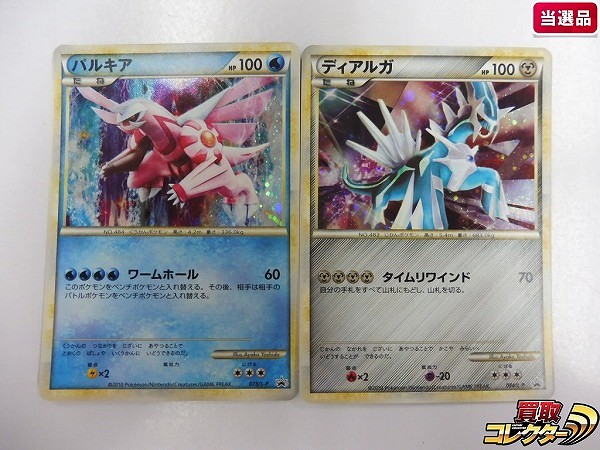 参考価格】色ちがいセット 伝説ポケモンプレゼント キャンペーン A