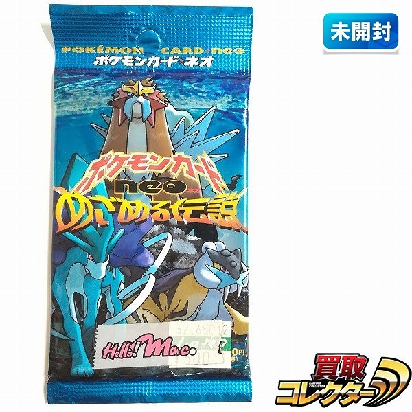 参考価格】ポケットモンスターカードゲーム 第1弾 拡張パック BOX
