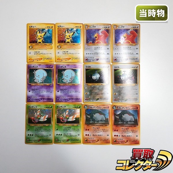 参考価格】ひかるハガネール LV.53 No.208 旧裏面 闇、そして光へ