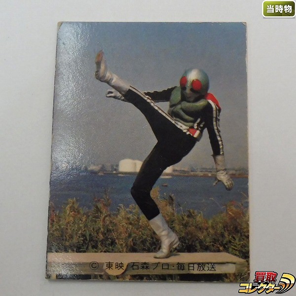 参考価格】カルビー 仮面ライダーカード No.129 (オール本郷) / 仮面