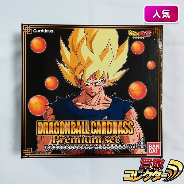 買取】ドラゴンボール カードダス プレミアムセット Vol.4 プレミアム