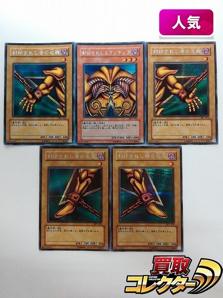 参考価格】遊戯王OCG 20th ANNIVERSARY MONSTER ART BOX 特典 真