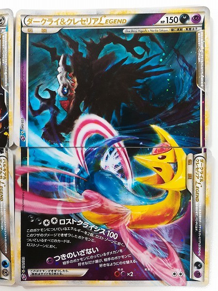 買取】ポケモンカード パルキア&ディアルガ LEGEND 072/080 + 073/080
