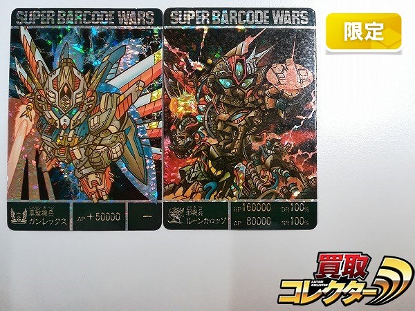 SDガンダム外伝カードダス買取 | 高く売るなら【買取コレクター】