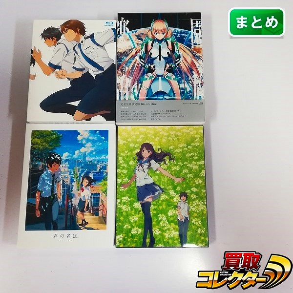 参考価格】君の名は。 Blu-ray スタンダード・エディション | DVD・BD