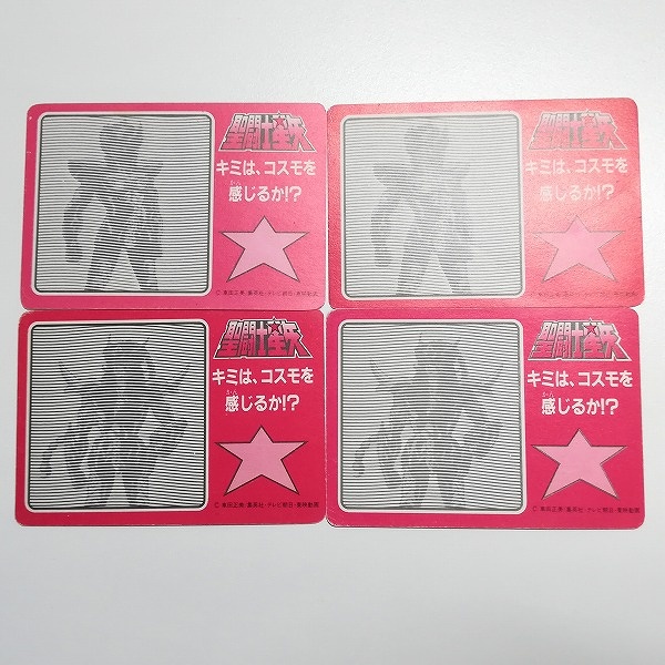 激レア/逆扇プリ】聖闘士星矢PPカード ミロ 激レア/逆扇プリ】聖闘士