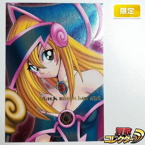 参考価格】遊戯王OCG GBA DDM 特典 ブラック・マジシャン・ガール