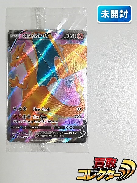 買取】ポケモンカード プロモ 英語版 リザードンV Charizard V SWSH050