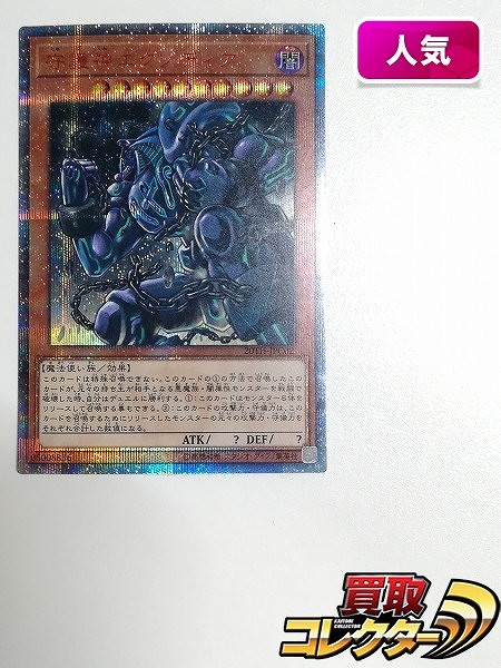 参考価格】遊戯王OCG ビギナーズパック 特典 封印されしエクゾディア
