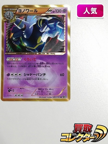 ポケモンカードウルトラレア(UR)買取価格表 | 相場金額ガイド【買取