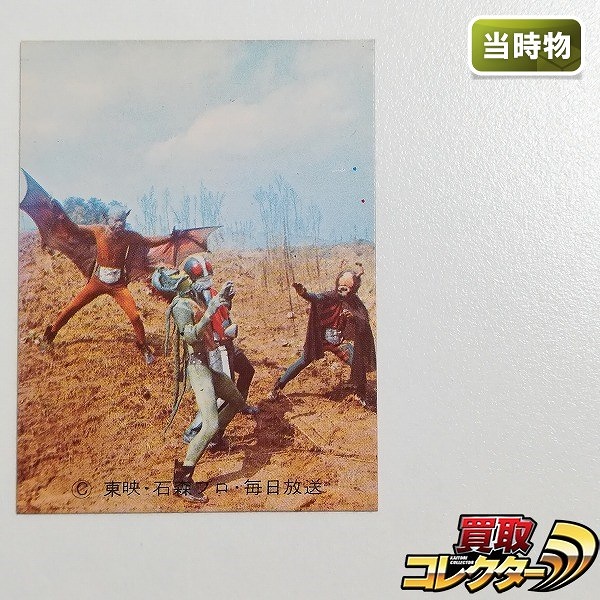 参考価格】カルビー 仮面ライダーカード No.239 ラッキーカード