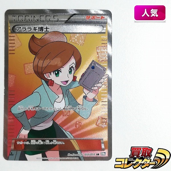 参考価格】ふしぎなアメ 086/076 UR メガロキャノン BW | カード