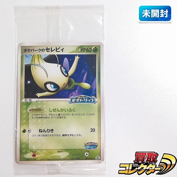 ポケパーク ポケカまとめ プロモ 7枚 ポケカ ポケパークプロモカード6