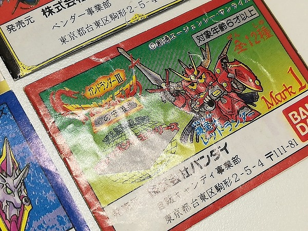 買取】ガシャポン戦士 SDガンダム ガン消し ミニブック 計37冊 | ガン