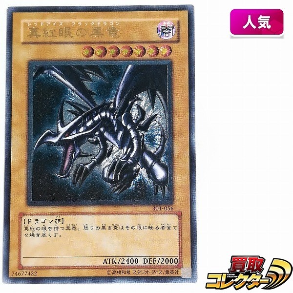参考価格】遊戯王OCG 決闘者の栄光 -記憶の断片- side：武藤遊戯 真紅