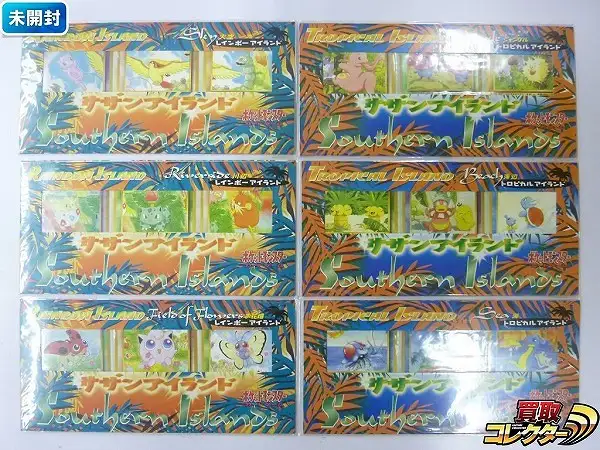 1999年 ポケモン サザンアイランド4種セット 1999年 ポケモン サザン