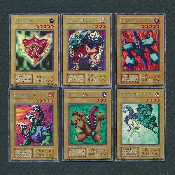 買取】遊戯王 LIMITED EDITION 1 6枚 ヤマドラン くいぐるみ 2人3脚