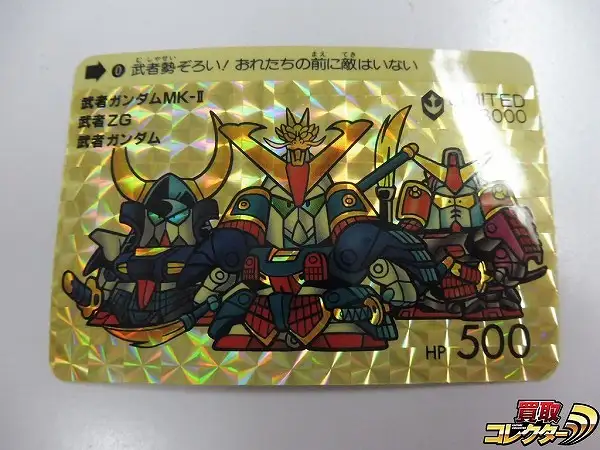 買取】SDガンダム カードダス 本弾 NO.0 武者ガンダムMK-II 武者ZG