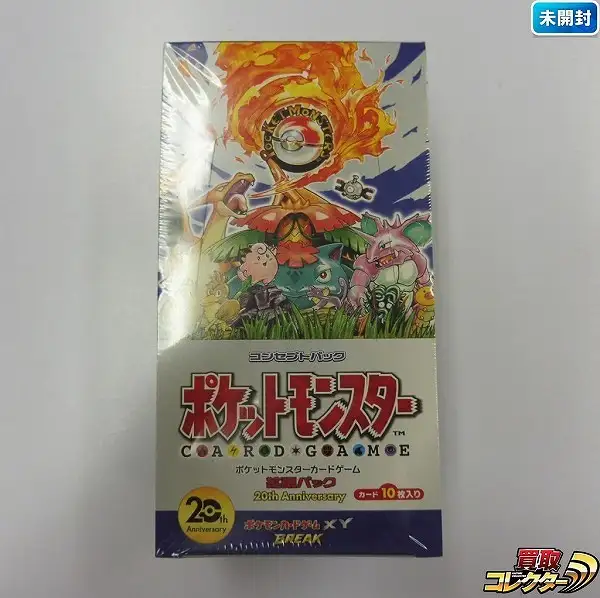 買取】ポケモンカード XY BREAK 拡張パック 20th Anniversary 1箱
