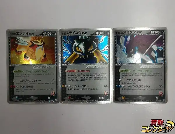 買取】ポケモンカード R団のライコウex 035/PCG-P R団のエンテイex 068