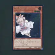 買取】遊戯王 灰流うらら RC02-JP009 アルティメットレア / レリーフ