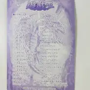 買取】バンダイ 遊戯王 シールダス No.01 青眼の白竜 ブルーアイズ