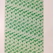 買取】トップサン ポケモンカードガム No.006 リザードン 裏面 緑