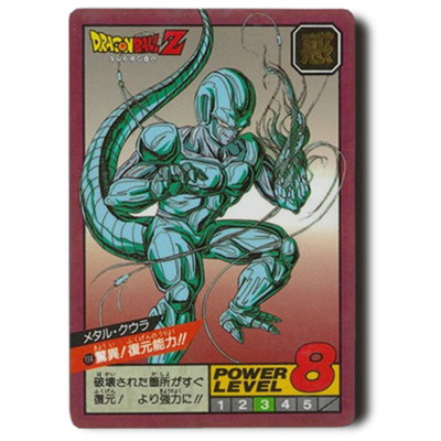 参考価格】ドラゴンボールカードダス スーパーバトル 6弾 No.261 怪