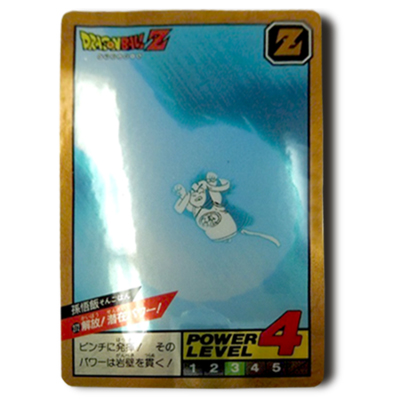 参考価格】No.25 怒りのタックル!!! フリーザ 復刻版 隠しキラ