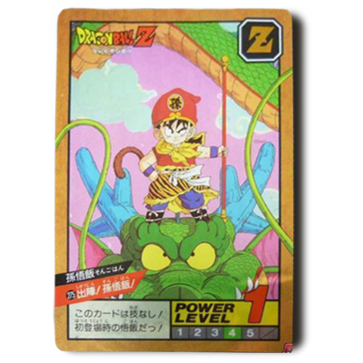 参考価格】ドラゴンボールカードダス 本弾 20弾 No.154 孫悟空 究極博