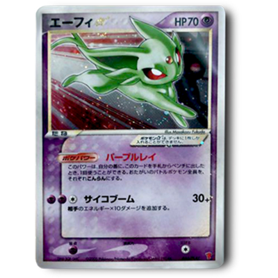 参考価格】シャワーズ☆ 022/PLAY プロモ プレイヤーズけいけんち10000