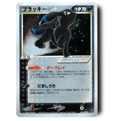 ち*ゃ様 ポケモンカード引退品 相場1万7000相当➕5.5キロのキラカード