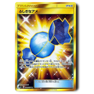 参考価格】ポケモンカード SM1+ ふしぎなアメ UR 066/051 | カード