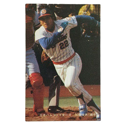 参考価格】加藤俊夫 日本ハムファイターズ ホームランソーセージ プロ