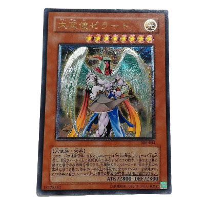 遊戯王レリーフ買取 | 高く売るなら【買取コレクター】