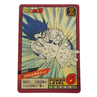 参考価格】ドラゴンボール カードダス スーパーバトル No.6 孫悟空