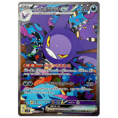 ポケモンカード買取 | 高く売るなら【買取コレクター】