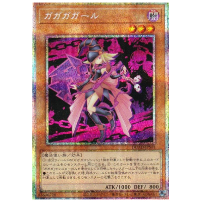 参考価格】キラーチューン・レッドシール DBPR-JP037 プリズマティック