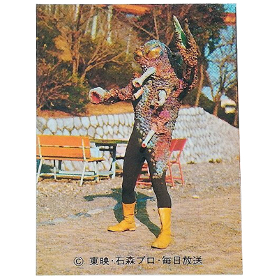 参考価格】カルビー 仮面ライダーカード No.21 死霊キノコモルグ 表14