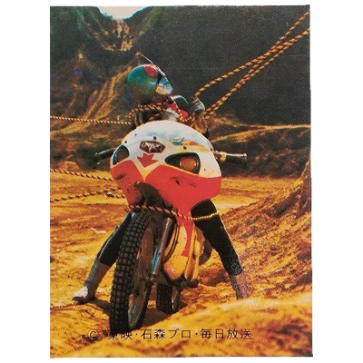 カルビー仮面ライダーラッキーカード買取価格表 | 相場金額ガイド